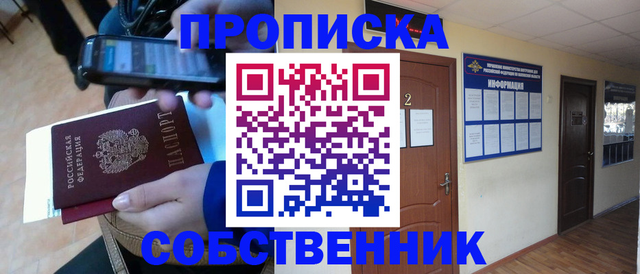 временная регистрация законно в Читинской области