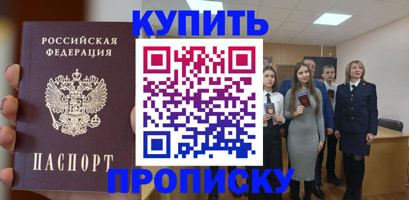 временная регистрация гарантия в Читинской области