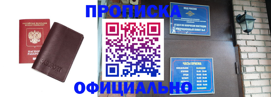 миграционный учет в Читинской области